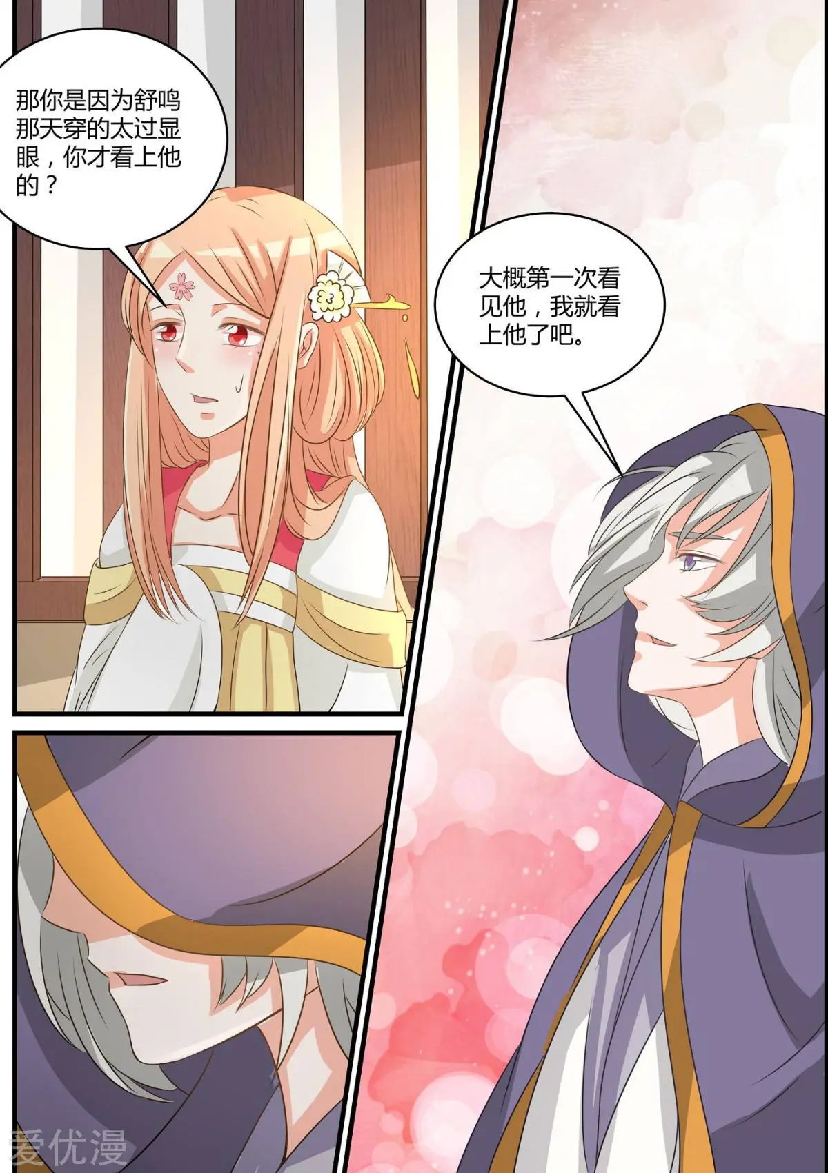 第54话
