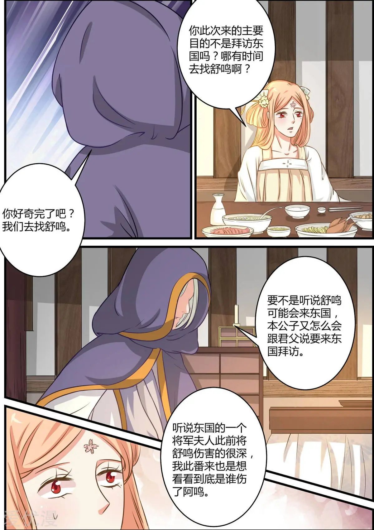 第55话