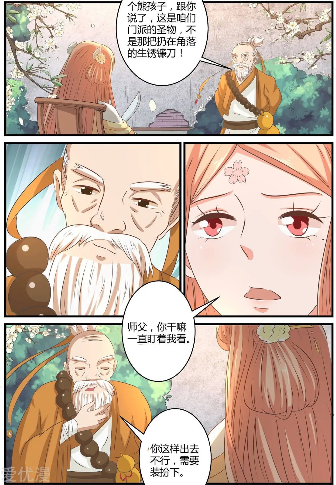 第65话