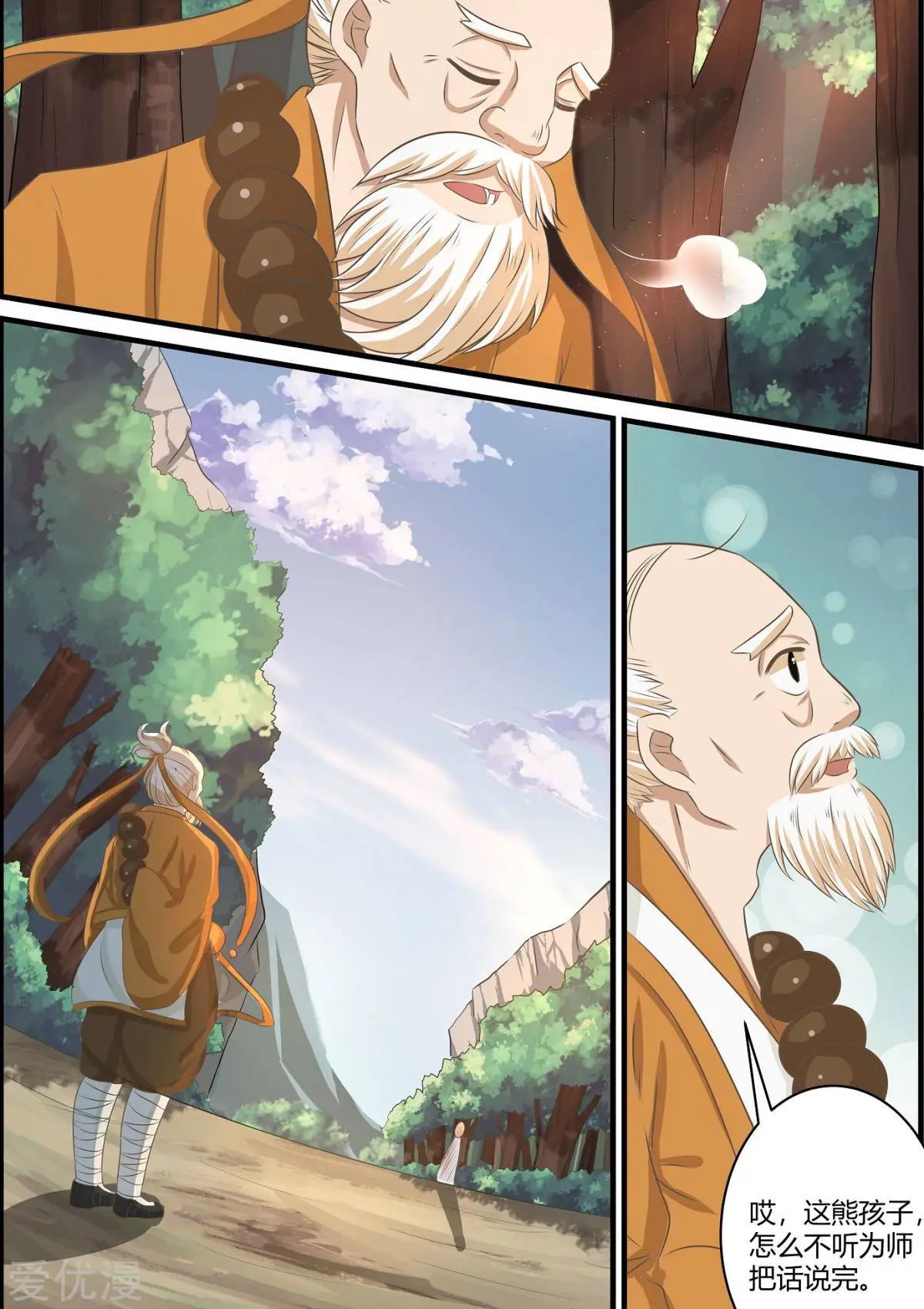 第66话