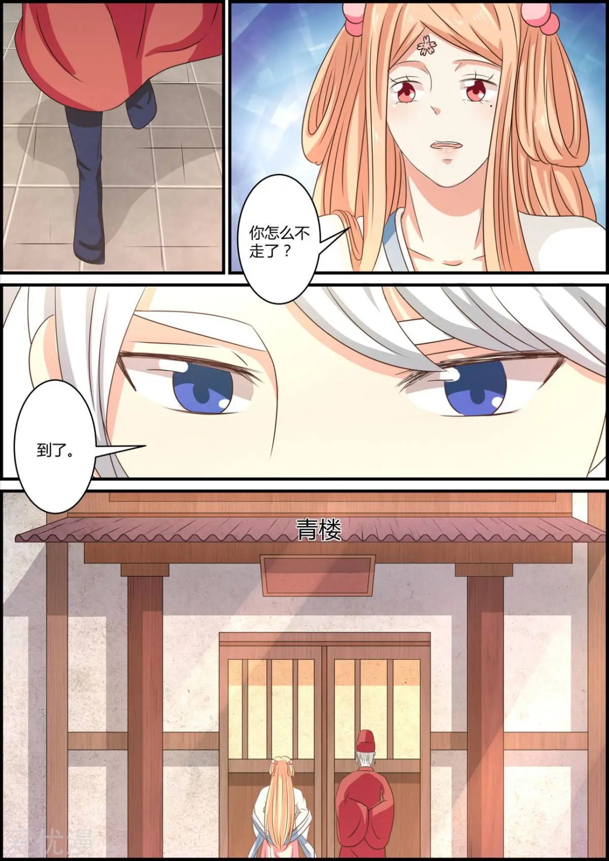 第76话