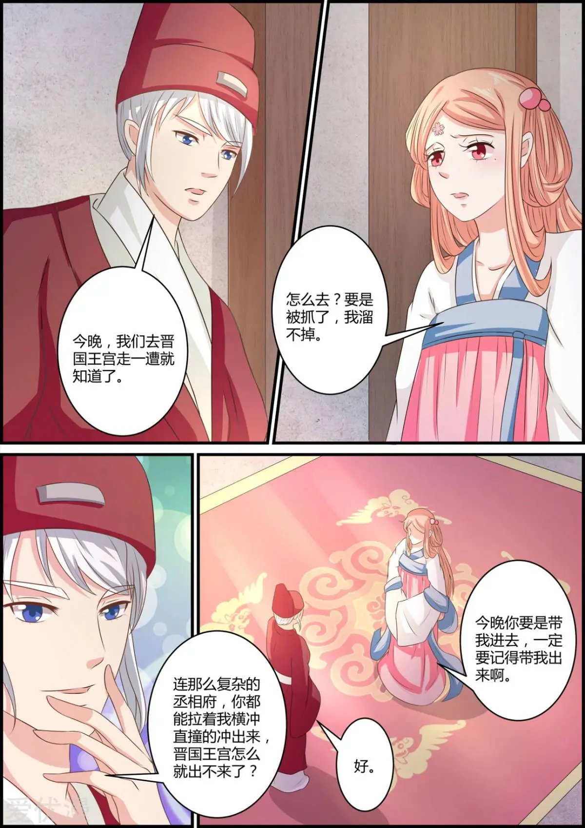第76话
