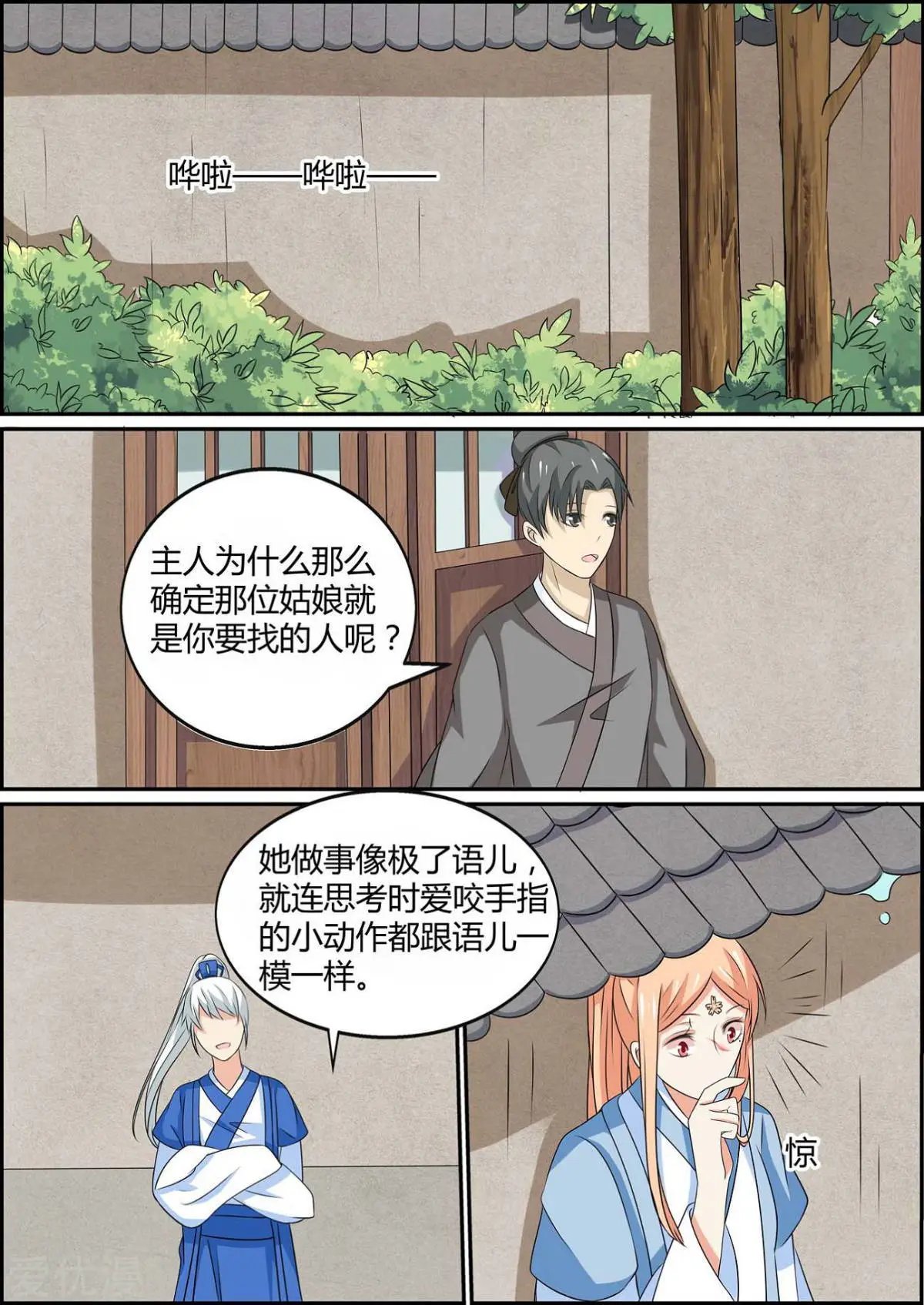 第82话