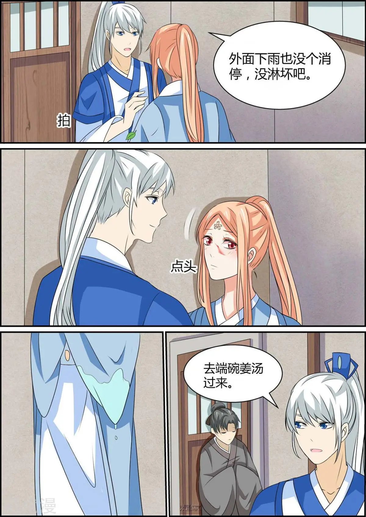第82话