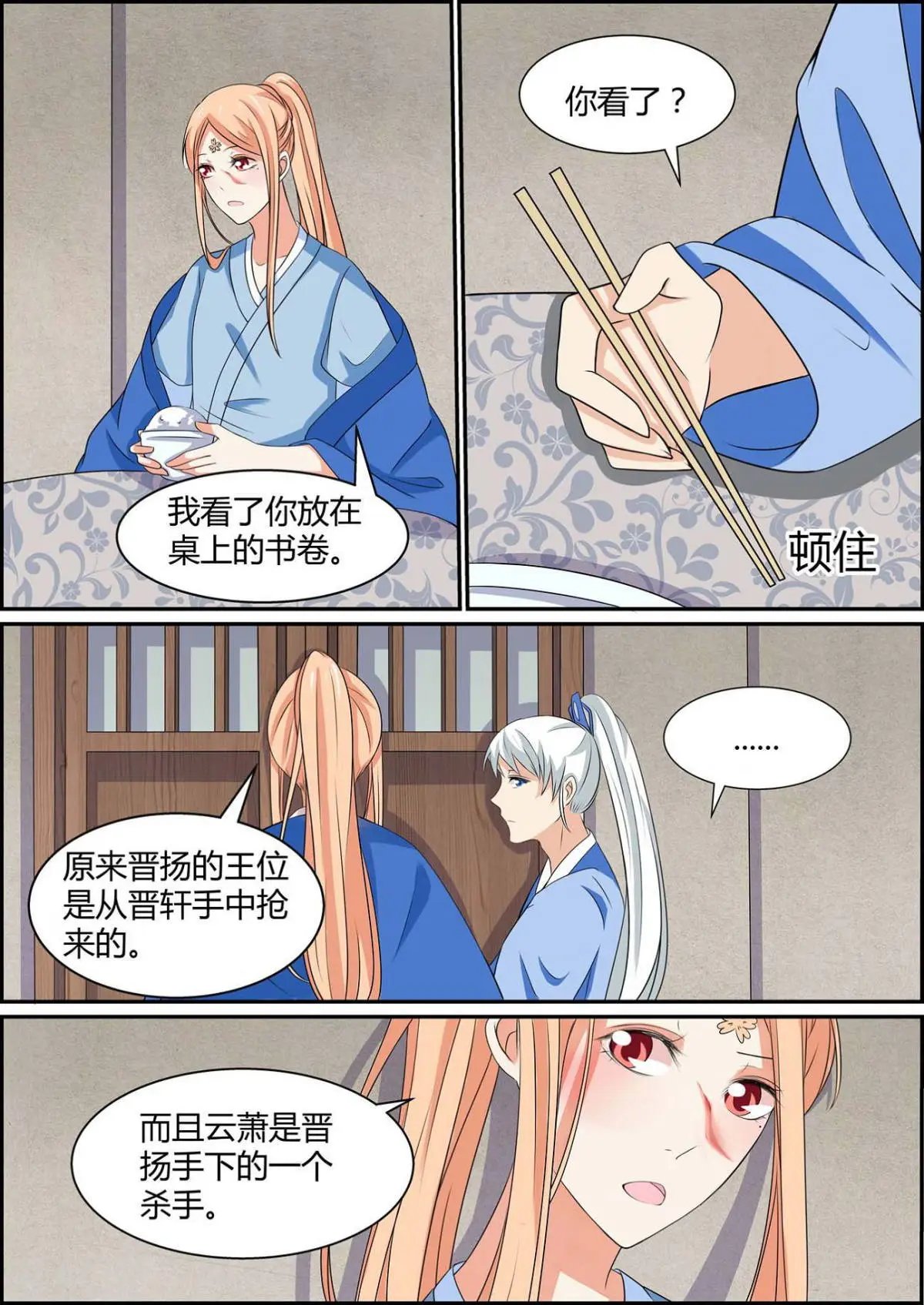 第82话