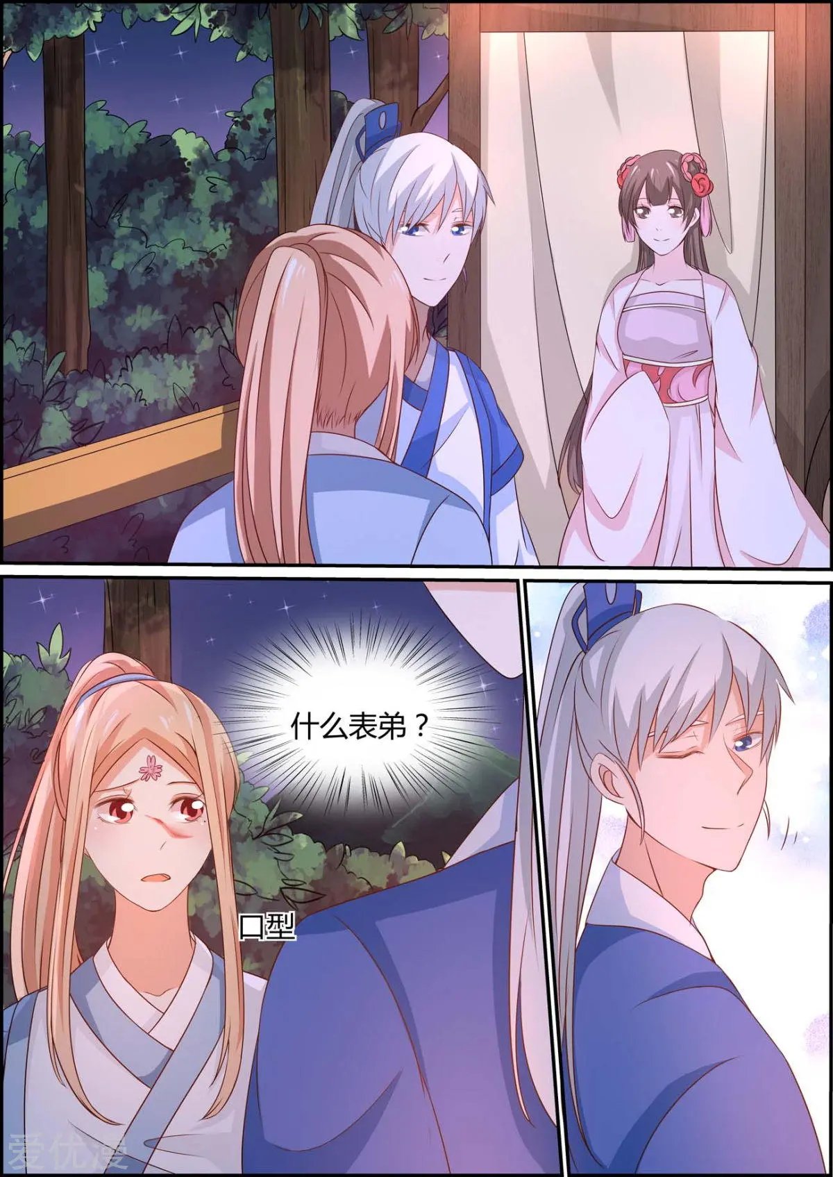 第84话