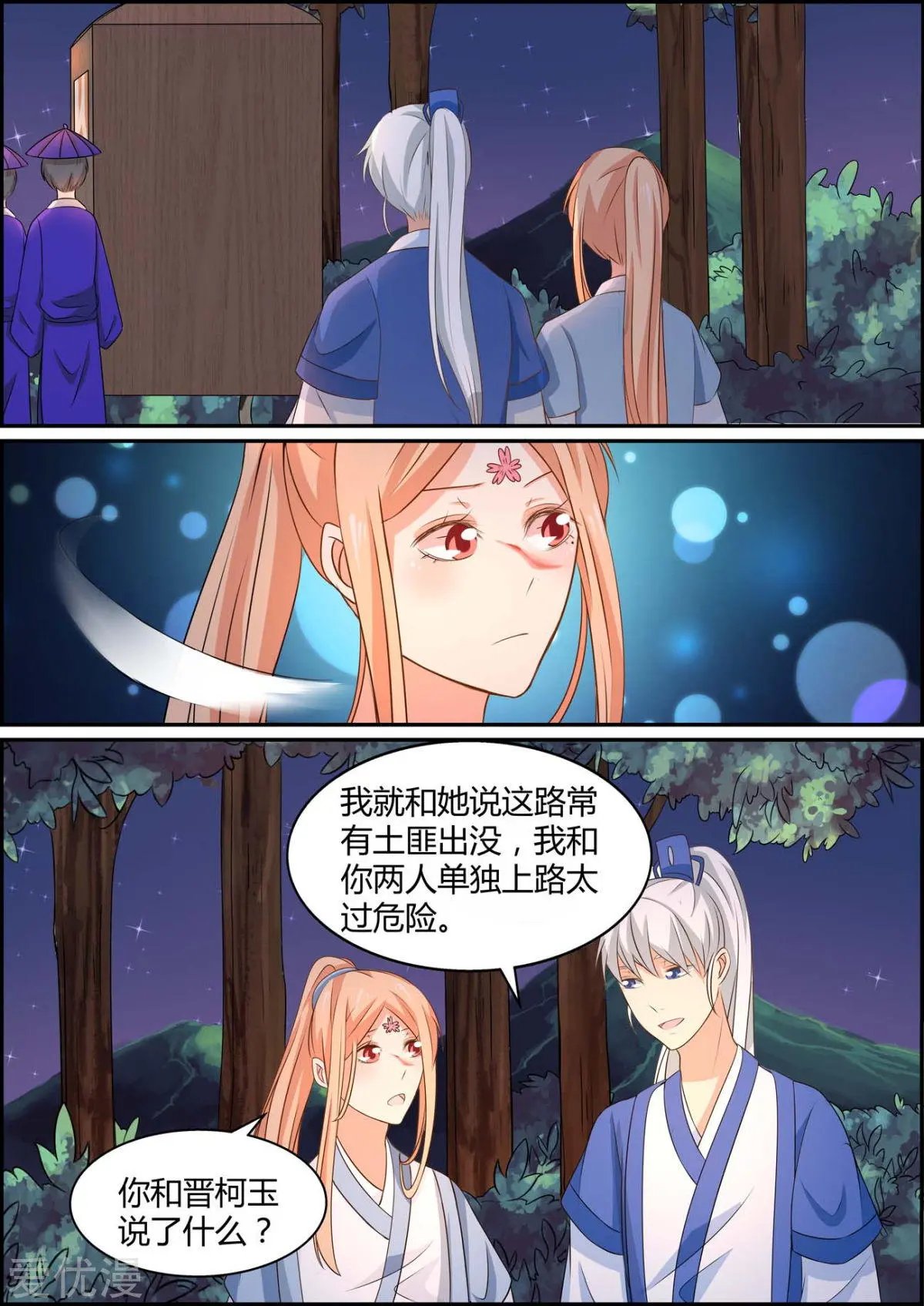第84话