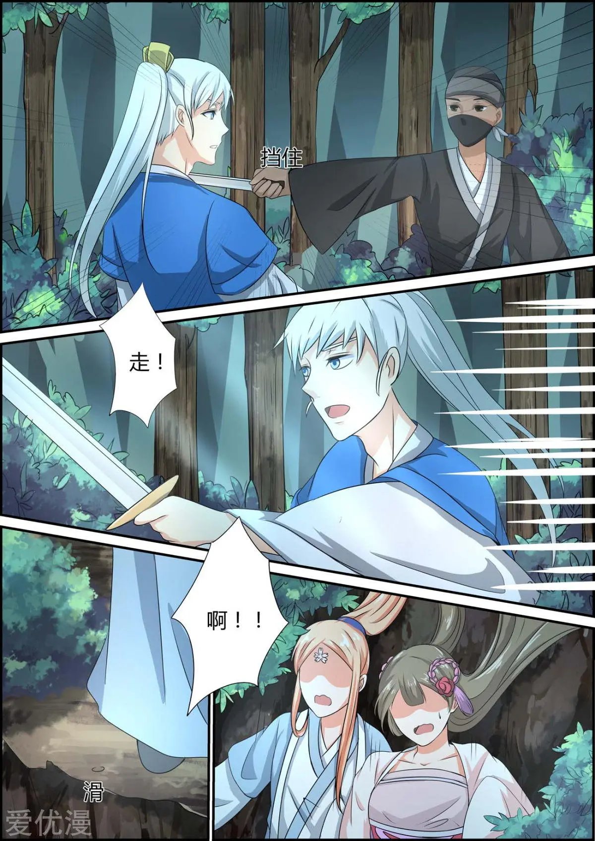 第85话