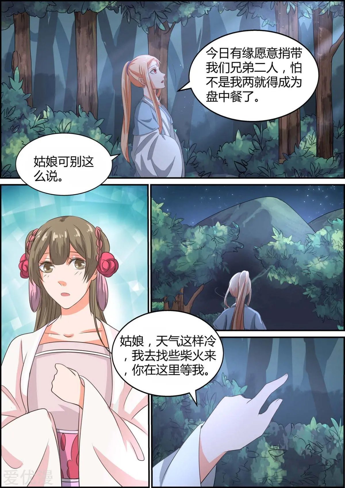 第85话