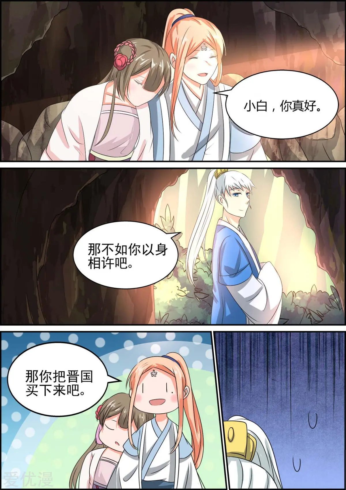 第85话