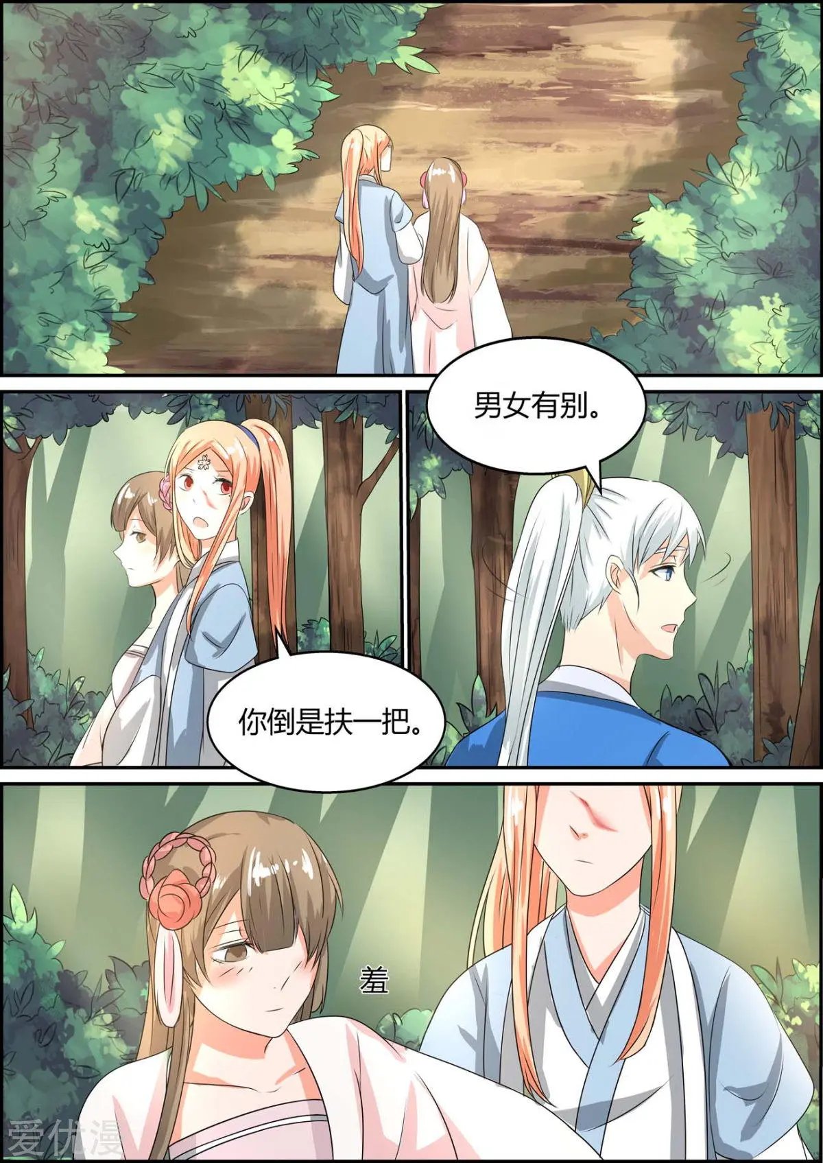 第85话