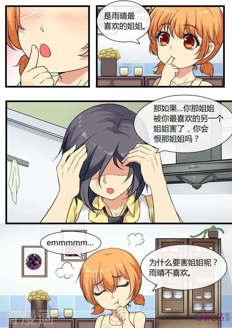 第101话