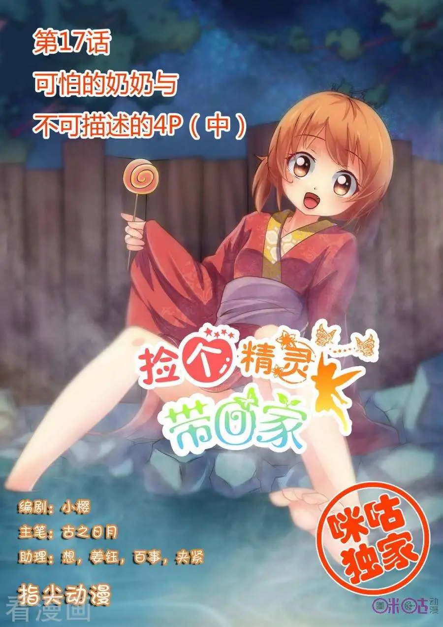 第17话