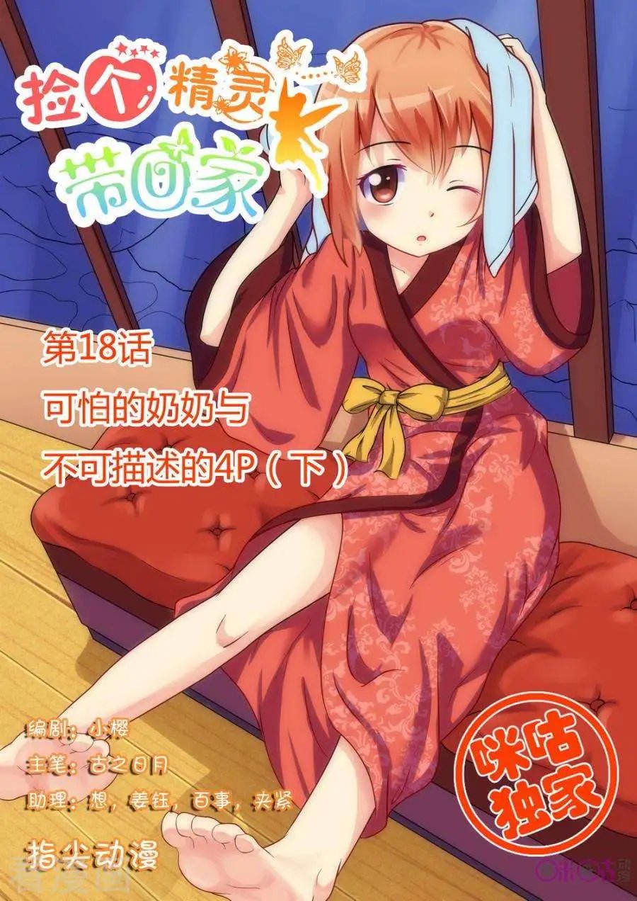 第18话