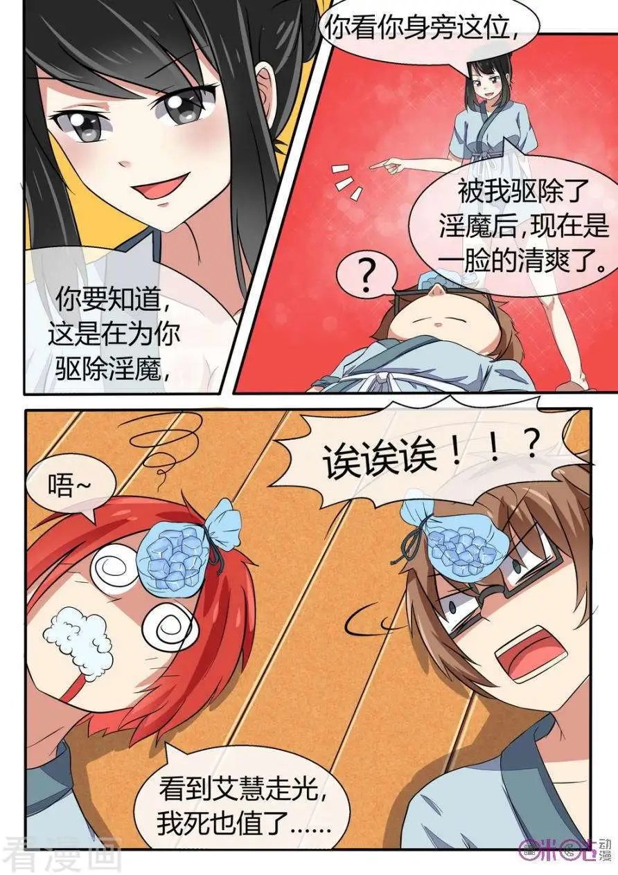 第18话