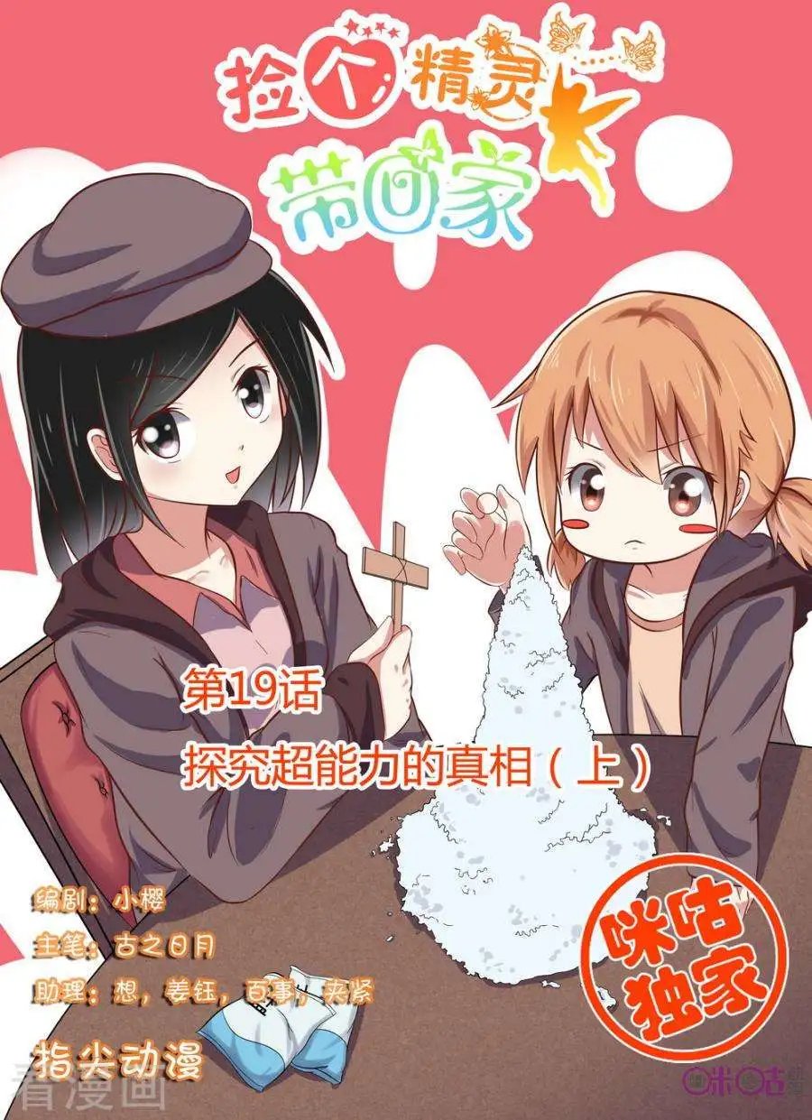 第19话