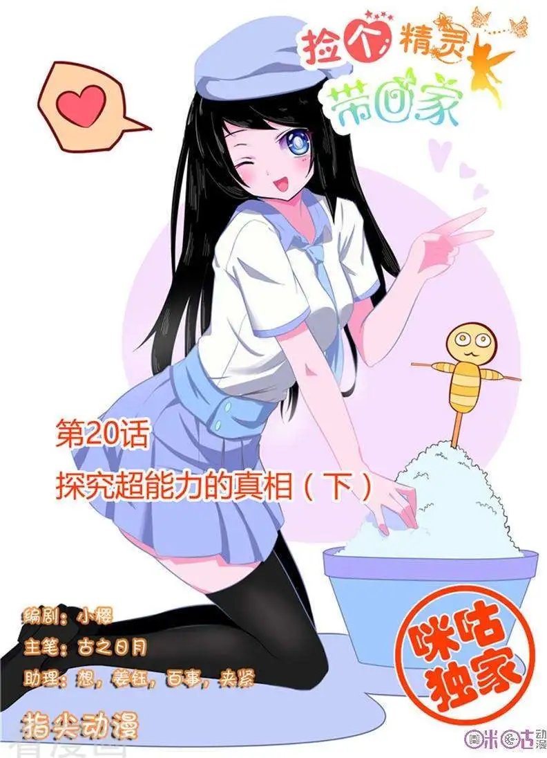 第20话