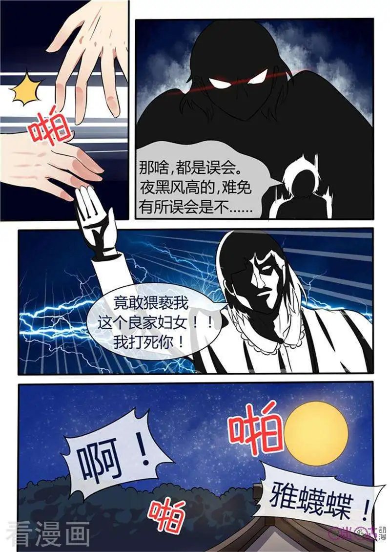 第20话