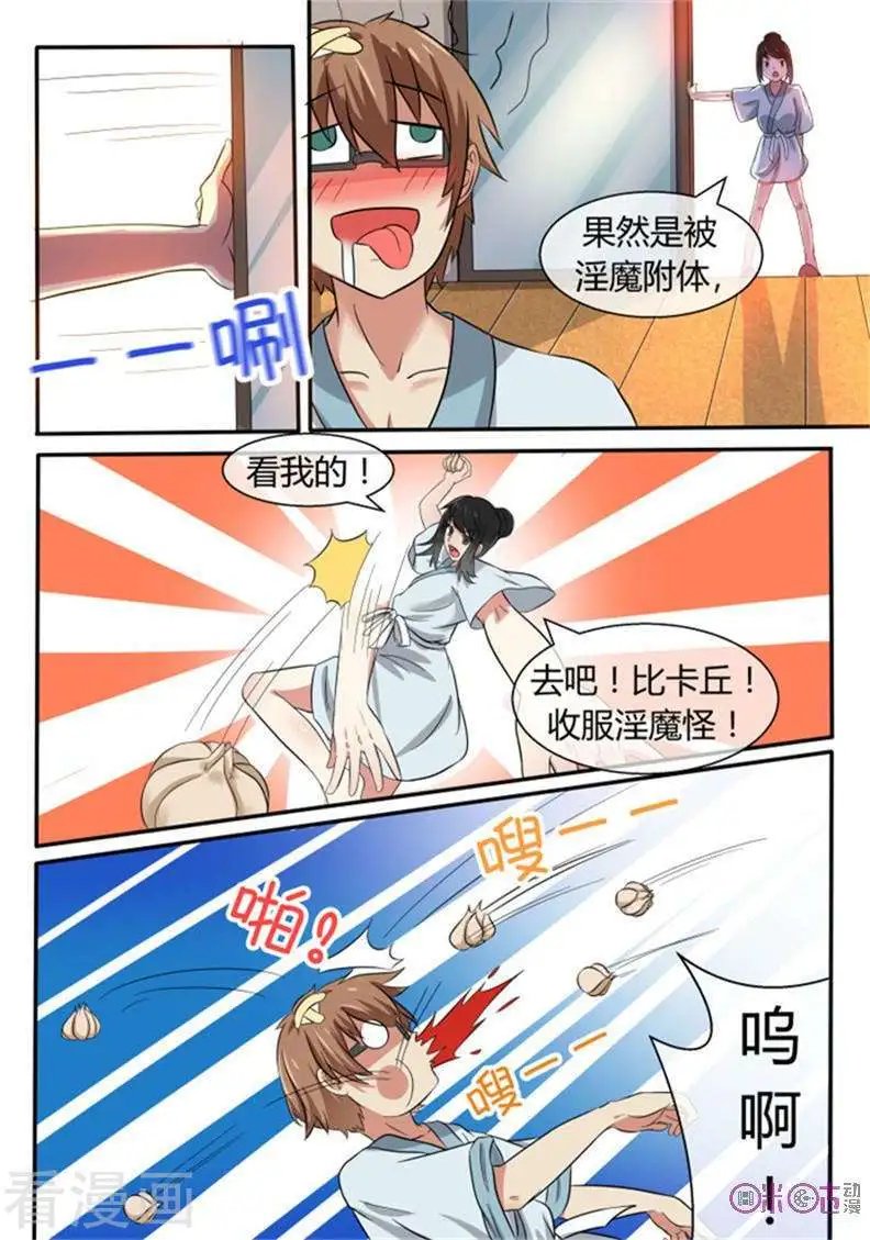 第20话