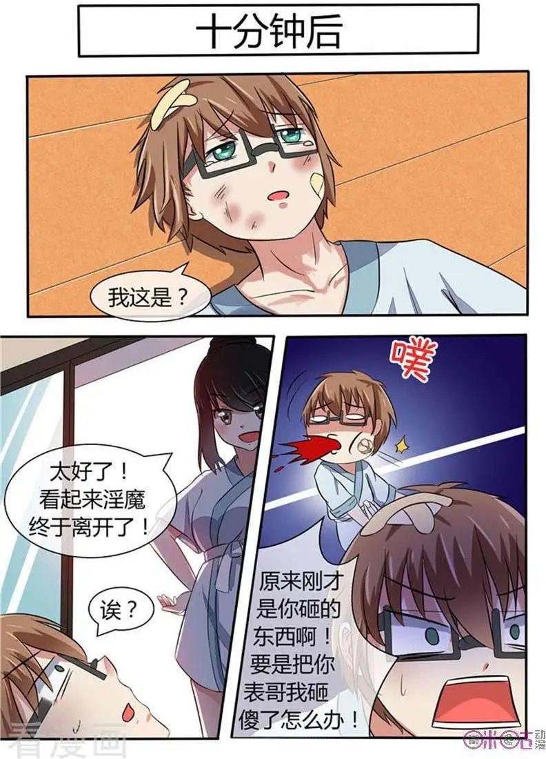 第20话