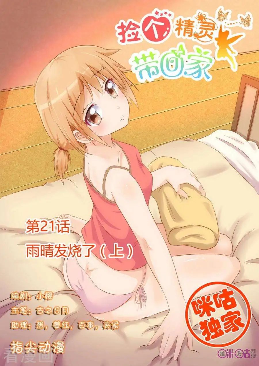 第21话