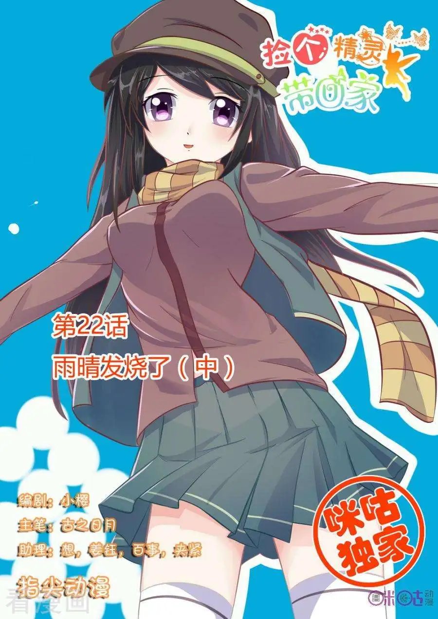 第22话