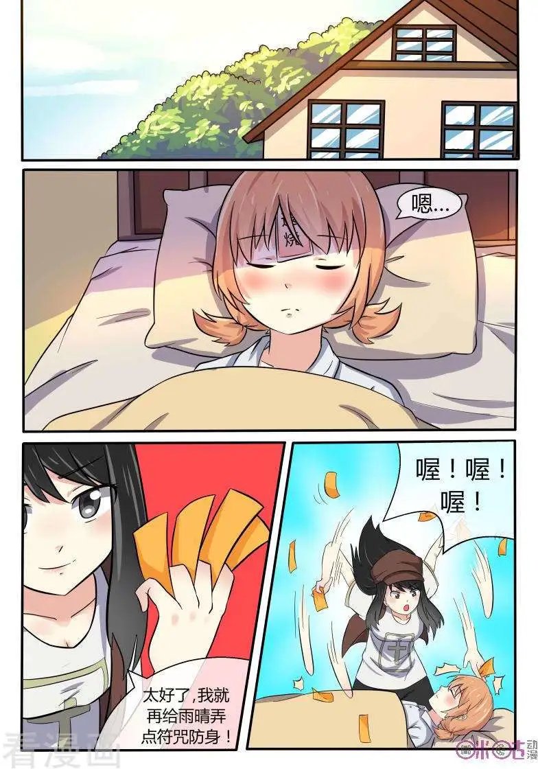 第23话