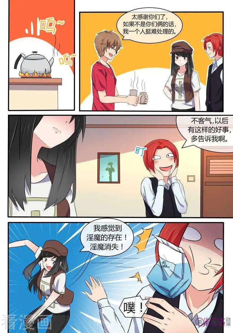 第23话