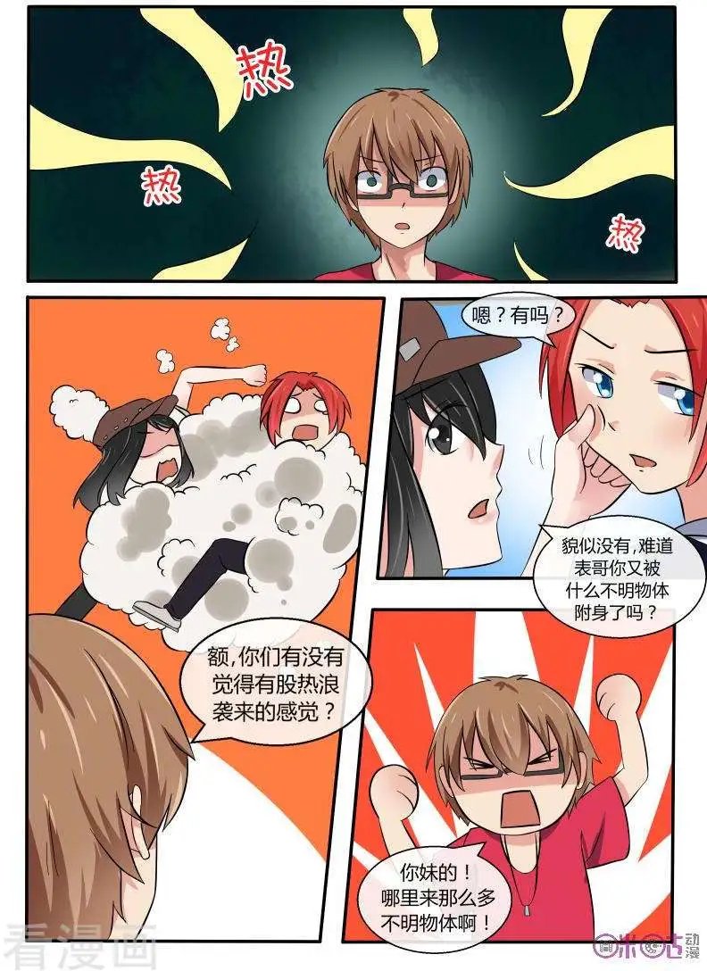 第23话