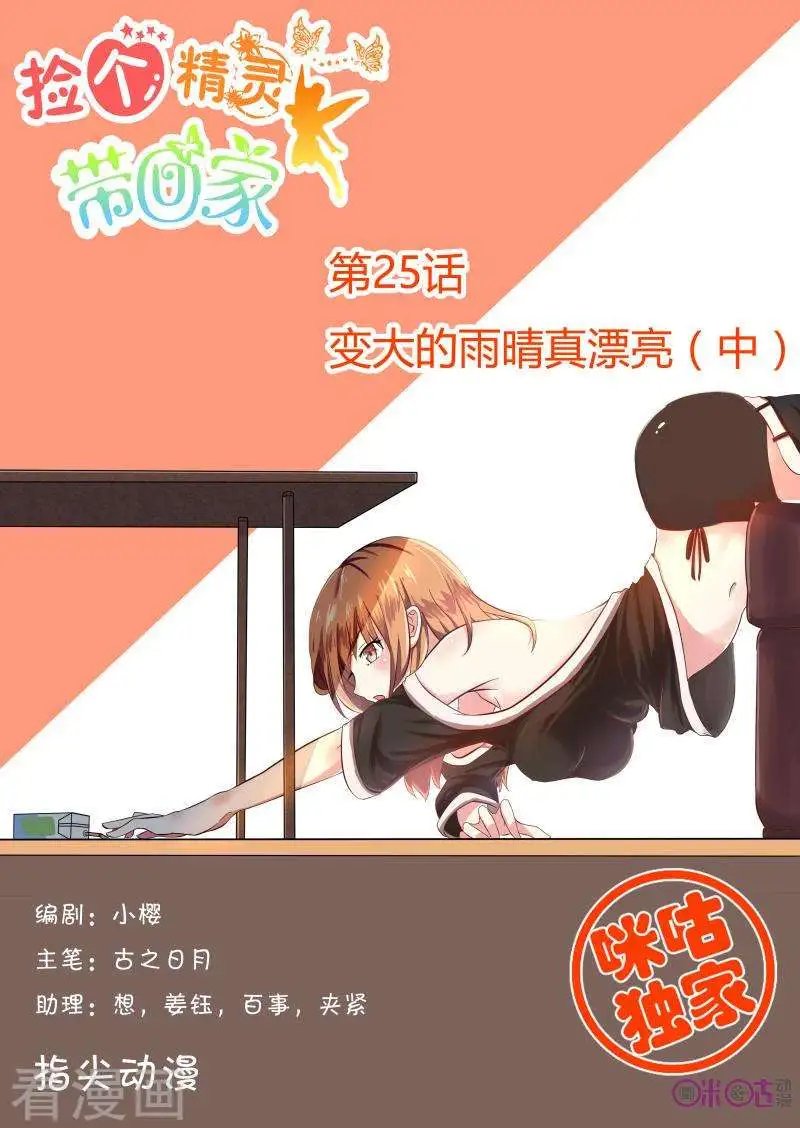 第25话