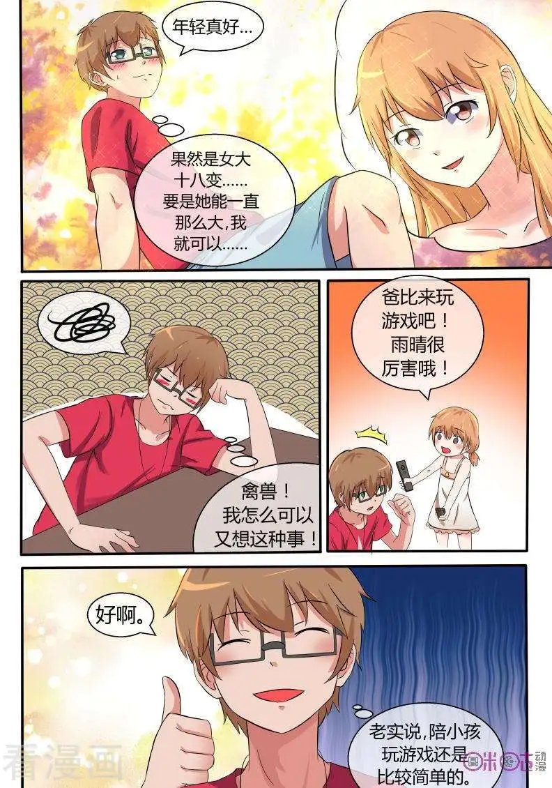 第27话