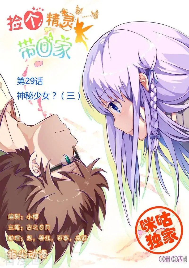 第29话