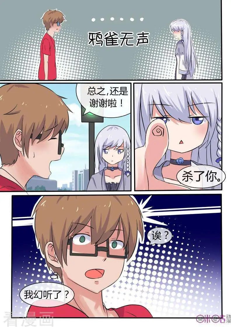 第29话