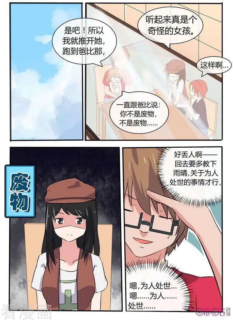 第29话