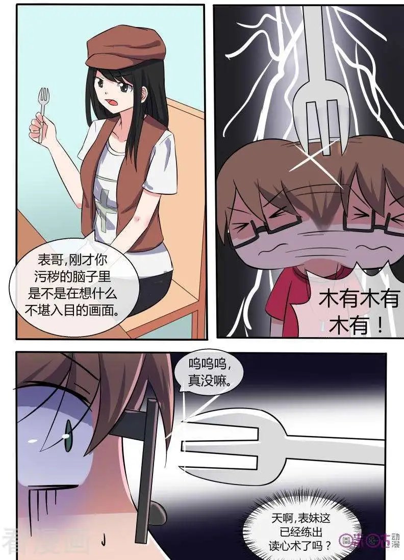 第29话