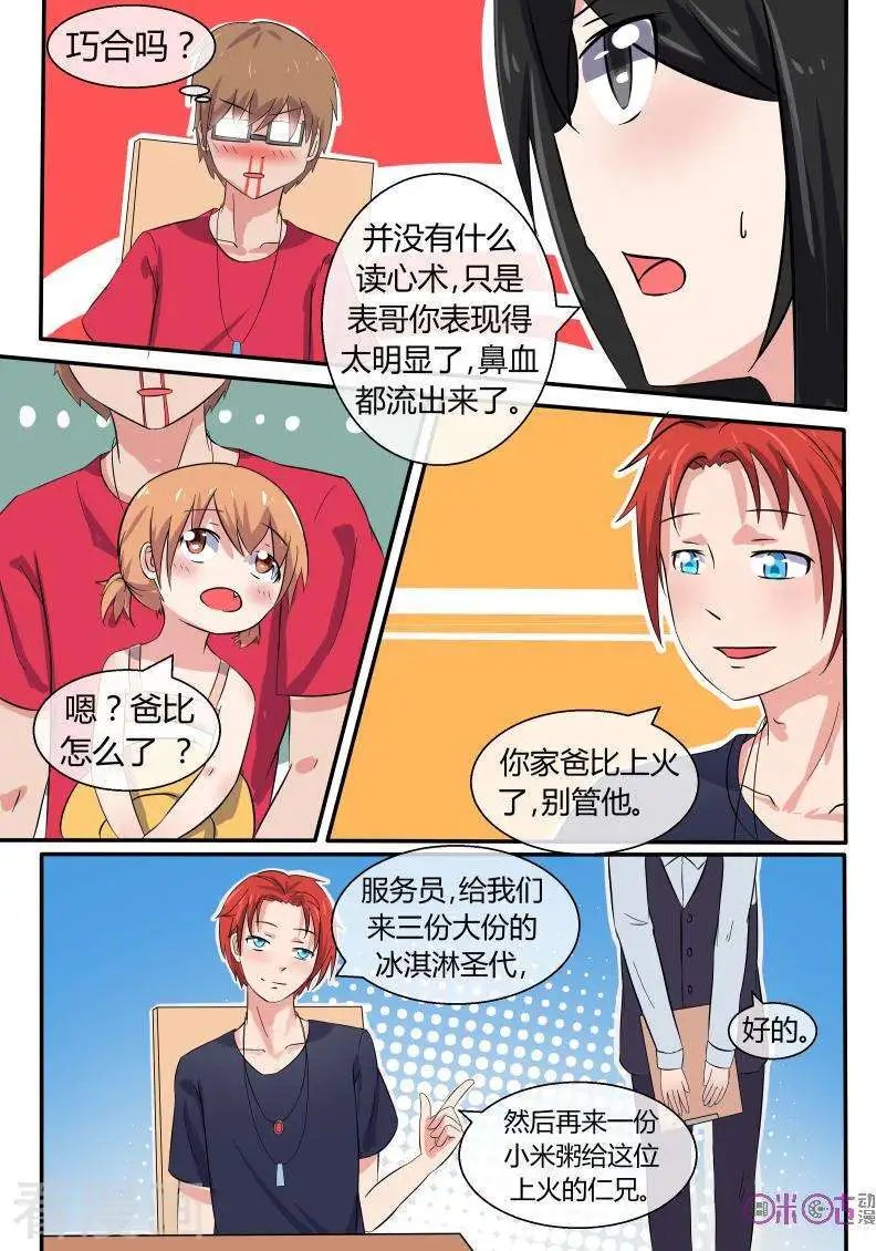 第29话