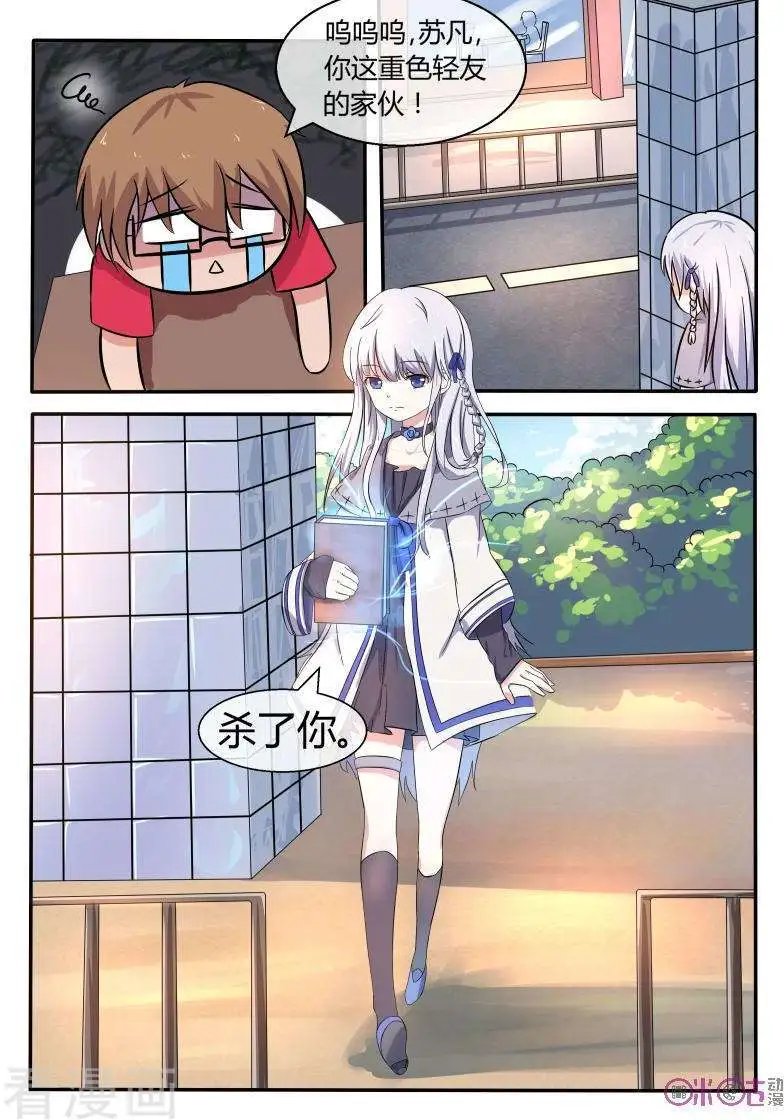 第29话