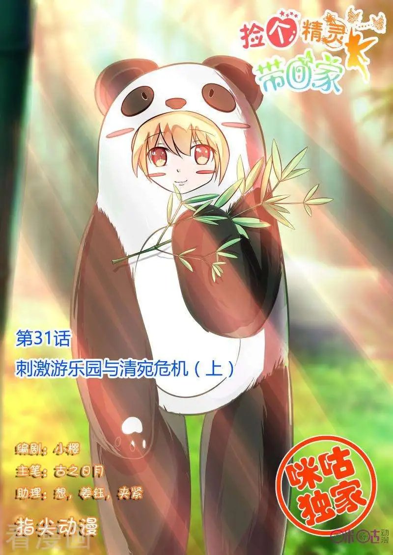 第31话