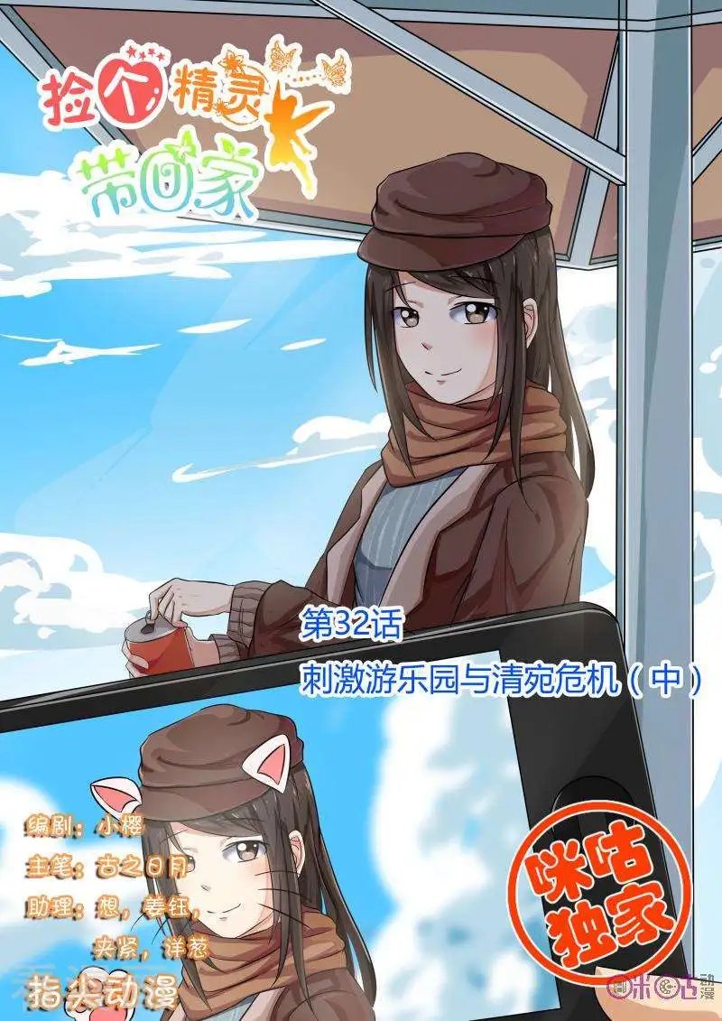 第32话