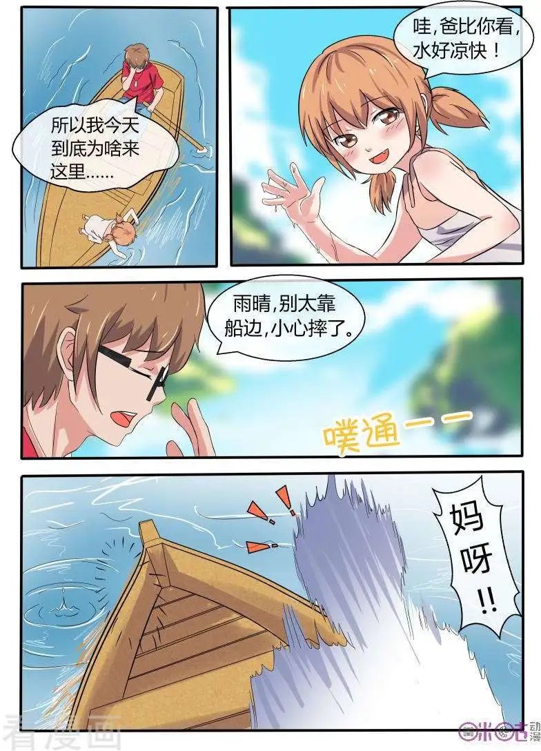 第32话