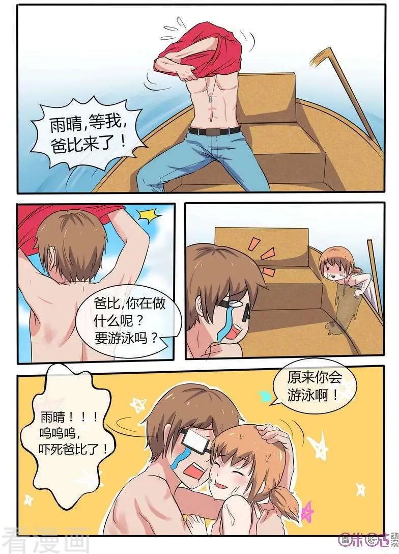 第32话