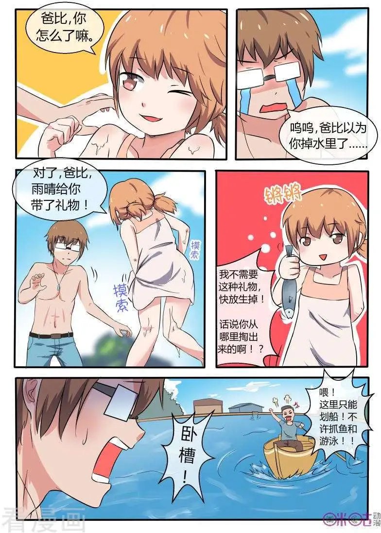 第32话