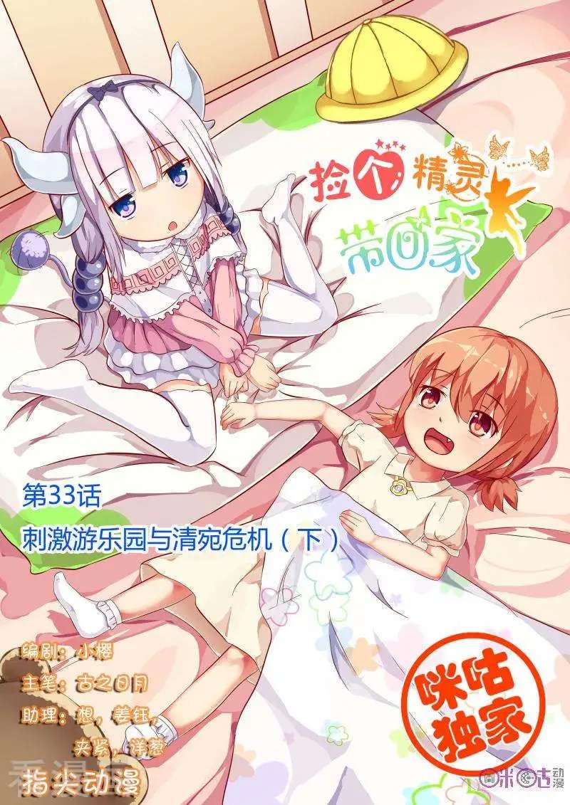 第33话