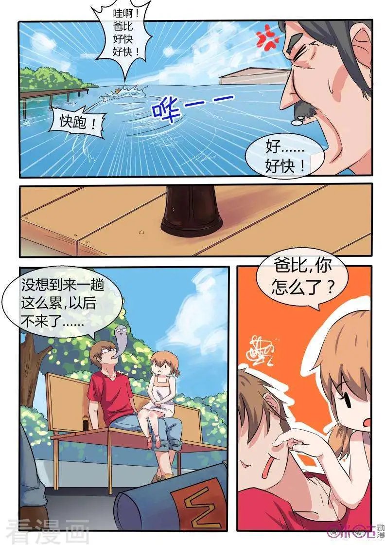 第33话