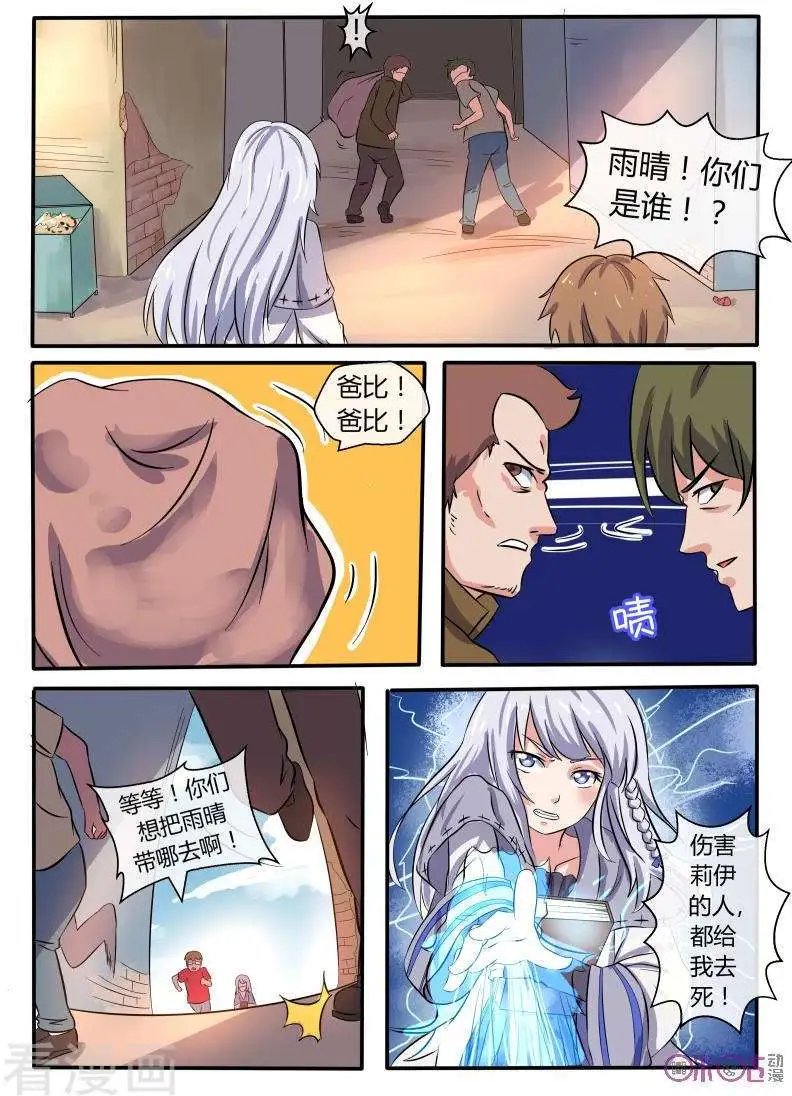 第33话