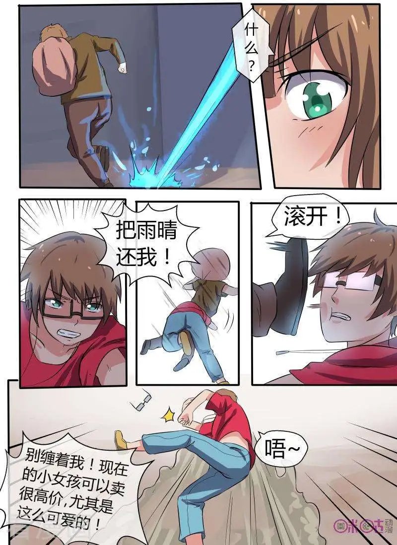 第33话