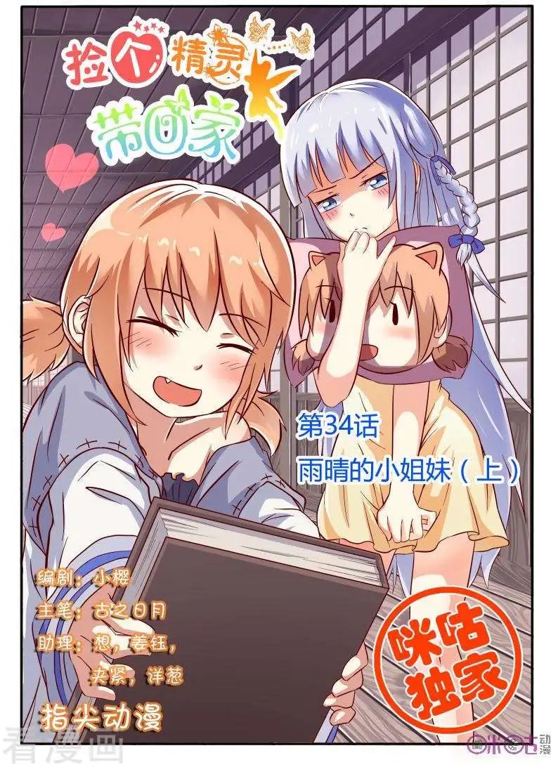 第34话