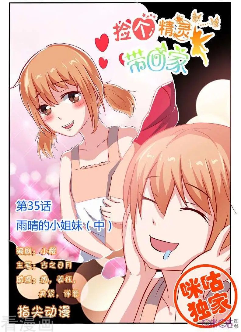 第35话