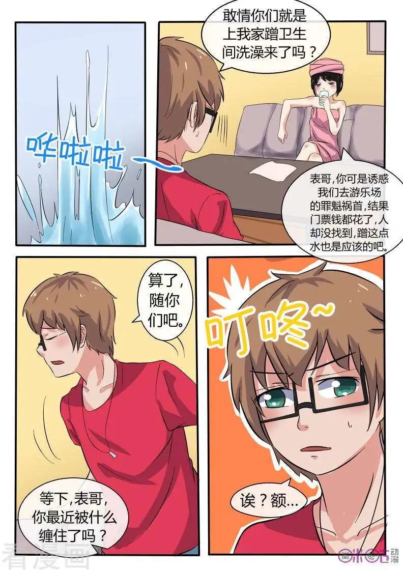 第35话