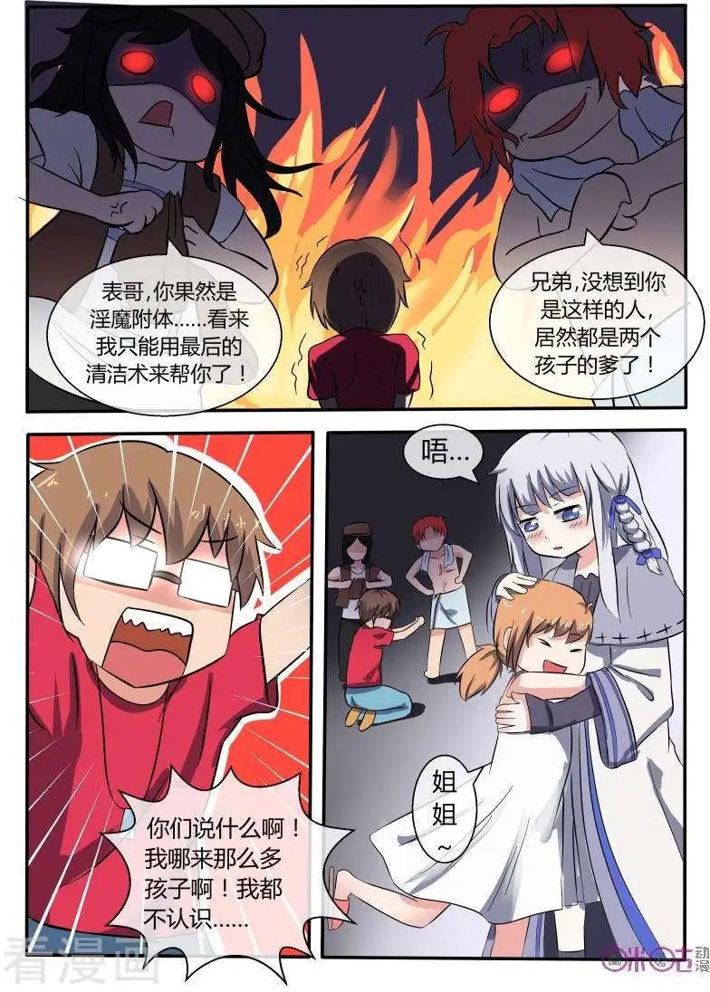 第35话